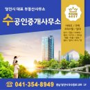 수공인중개사무소 네이버블로그