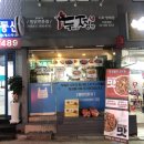두마리찜닭두찜 서초방배점