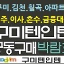 북삼/인평리/농협하나로마트근처/공장창고110평 1000/90만 이미지