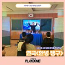 금지동초등학교 이미지