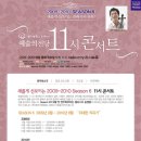 첼리스트 송영훈(브런치콘서트) 이미지