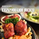 아시아키친 | 남편과 함께한 홍대인도요리 맛집 더키친아시아 스페셜세트 후기