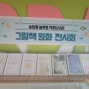 송정동늘푸른작은도서관 이미지