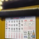 왕장군 | [화곡역/왕장군 주먹고기 본점] 연탄불에 구워 먹는 주먹고기 내돈내산 후기!