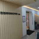 문화컴퓨터학원