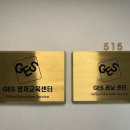 영재유치원 | GES영재센터에서 3세가 웩슬러(윕시) 받은 후기