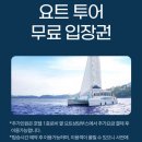 씨유 여수유탑마리나점 | 황룡갑 X 여수 유탑마리나 호캉스 패키지 내돈내산 후기 1 호텔 내부