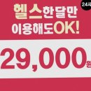 바디채널 노형점 | 노형동 헬스장에서 진짜 몸짱되려면 바디채널 노형점이 정답일까