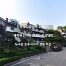 부자들 부동산중개법인(주) 이미지