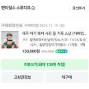 김녕중학교 | 내돈내산 젠타일스 돌전아기 해녀스냅+가족사진 후기, 준비물(11월 촬영)