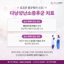 에이스남성의원 이미지