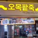 신오목 이미지
