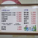 황학동곱창 | [신당 맛집] 황학동 안경 할머니 곱창 후기