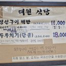 대원식당 이미지