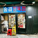길정육점