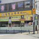 일쩜오쭈꾸미 이미지
