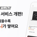 워크워크