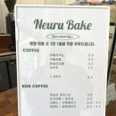 느루베이크 이미지