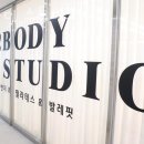 투바디스튜디오