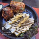 항아리보쌈 일산1호점
