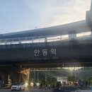 안동호스텔1호점 | 안동역 안동호스텔 이용 후기