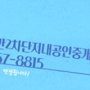 불당지웰시티단지내공인중개사사무소 이미지