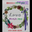 리더공인중개사사무소 이미지