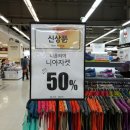 마운티아롯데마트 - 천안시 서북구 성정두정로 1 | 마운티아롯데마트
