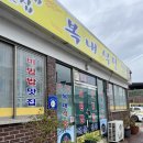 복내터미널 | 점심에만 운영하는 복내식당@육회비빔밥 맛집