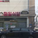 한일식당 이미지