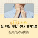 목인한의원 네이버블로그