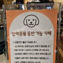 산호대로45길1L-2 | 익산 커피와 디저트 분위기 맛집 &#39;카페로드뷰&#39;