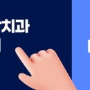 서울도담치과의원 네이버블로그