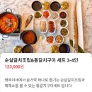 제주갈치맛집 영목이네 | [제주여행6] 제주갈치맛집 영목이네🍴/순살갈치조림, 통갈치구이맛집🐟/제주농협수련원근처맛집