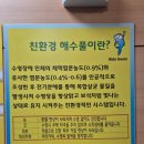 용천로 87번길 | 남동구수영장 아쿠아마린키즈스윔 구월점 아이수영장 후기