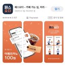 댄싱컵에이스청계 | 댄싱컵 저가커피 맛있는 아메리카노