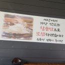 옥류정 | 구미 산동맛집 옥류정걸쭉이추어탕 제육볶음 내돈내산 찐 후기