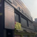 명륜진사갈비두정역점
