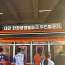 417 | 대전 한화 생명 볼파크 직관 후기 4층 417구역 11열 시야/먹거리 추천/꿀팁
