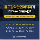 윤구강악안면외과치과의원 이미지