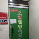 오행웰빙쑥뜸방