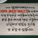엠제이축산