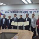 부산 (주)한국허브 부산일보