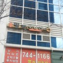 센텀명가공인중개사사무소 이미지