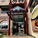 와룡가든 이미지