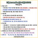 24.11월 assemble 솔로이벤트(37차) 이미지