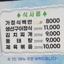 밥먹고가 이미지