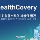 디헬스케어 이미지
