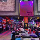 진주 힙한 분위기의 신상 술집 하이앤너드 맥주 펍