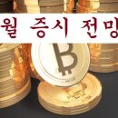 주식: 7월 증시 전망 이미지